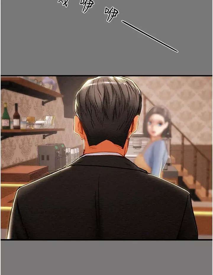純情女攻略計劃第81話-我不想再忍下去瞭!