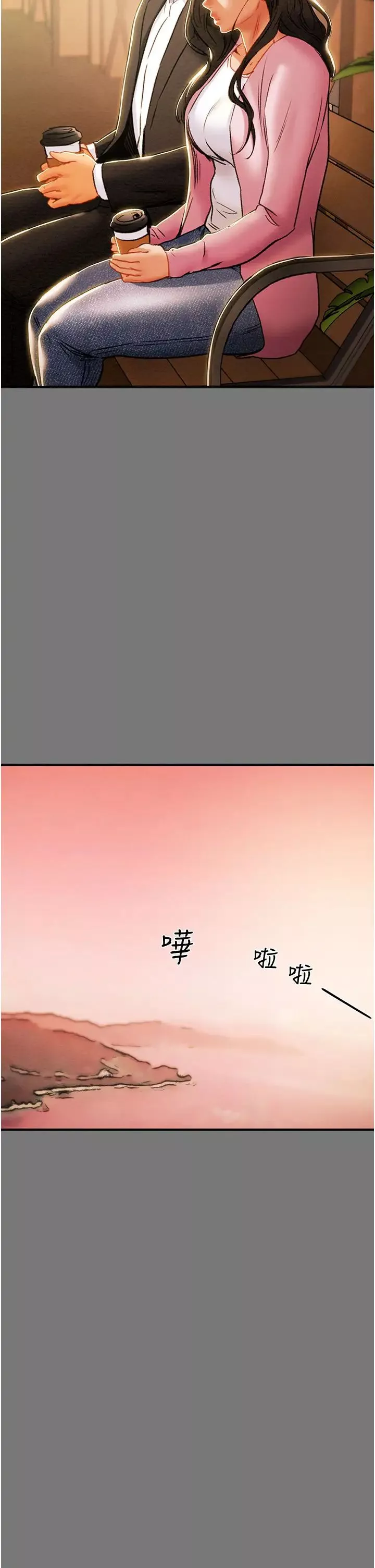 純情女攻略計劃第81話-我不想再忍下去瞭!