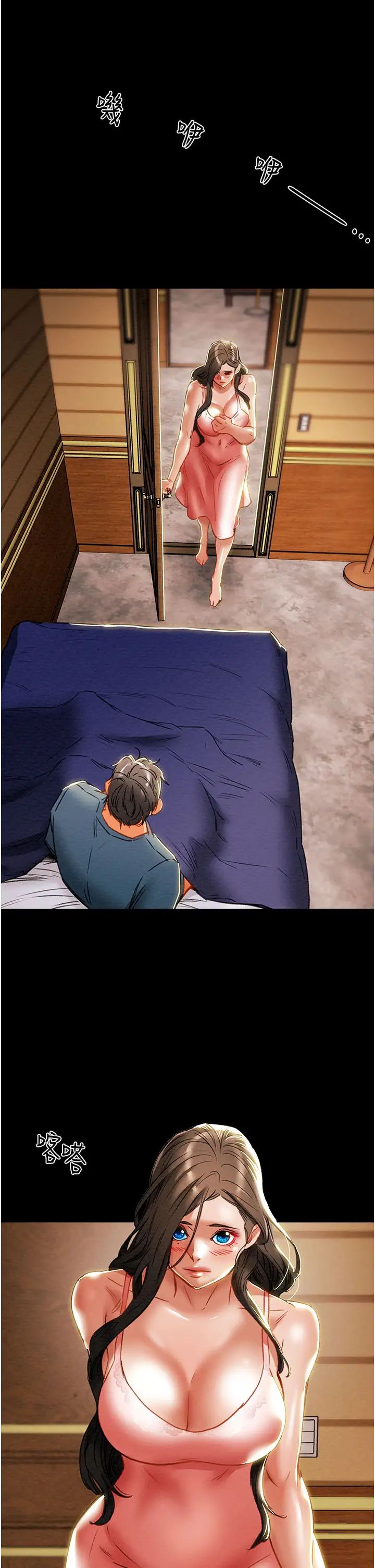 纯情女攻略计划第81话-我不想再忍下去瞭!