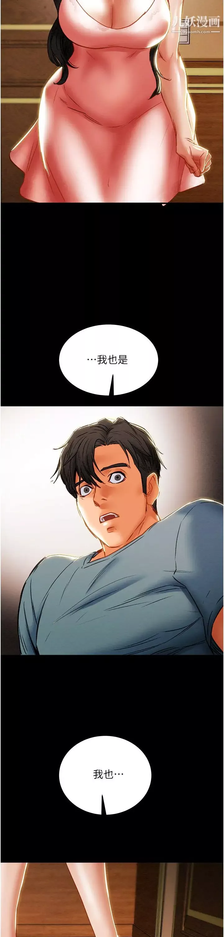 純情女攻略計劃最終話-愛情與歡愉將會並存