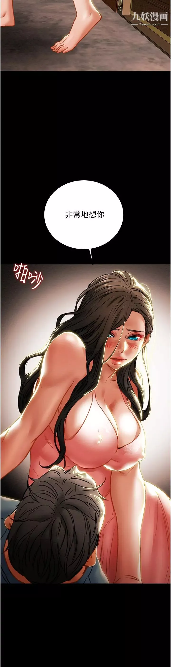 純情女攻略計劃最終話-愛情與歡愉將會並存