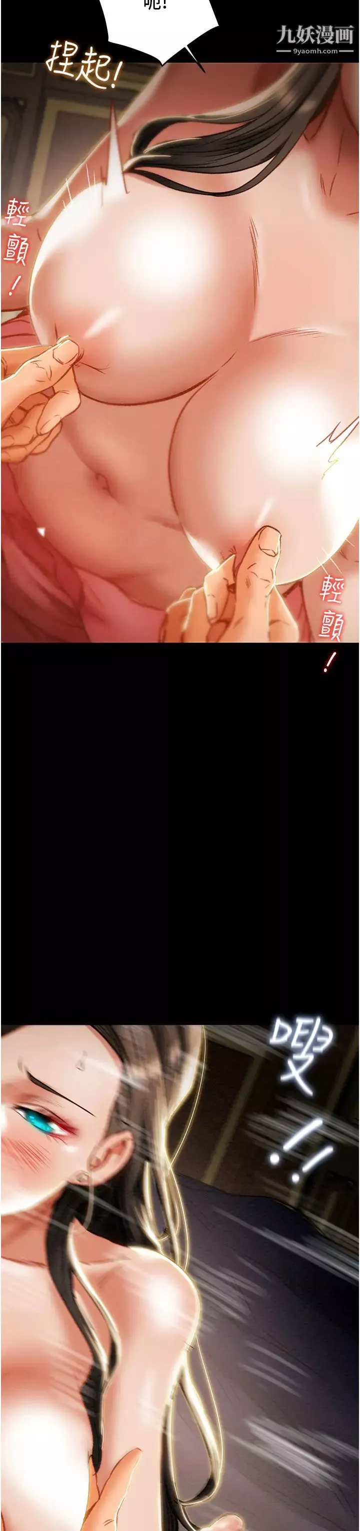 纯情女攻略计划-最终话-爱情与欢愉将会并存 - 图片 17