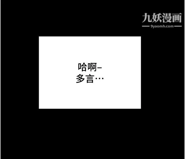 純情女攻略計劃最終話-愛情與歡愉將會並存