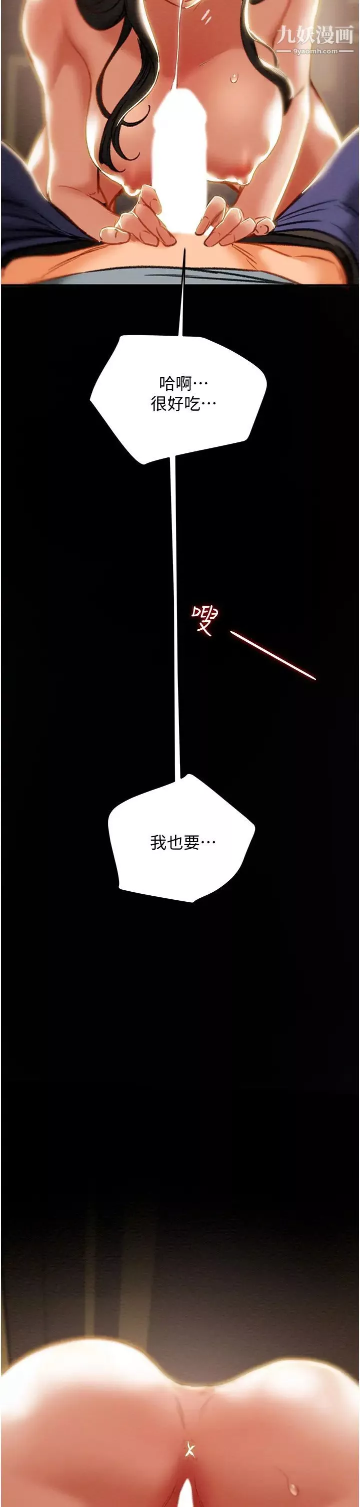 纯情女攻略计划-最终话-爱情与欢愉将会并存 - 图片 28