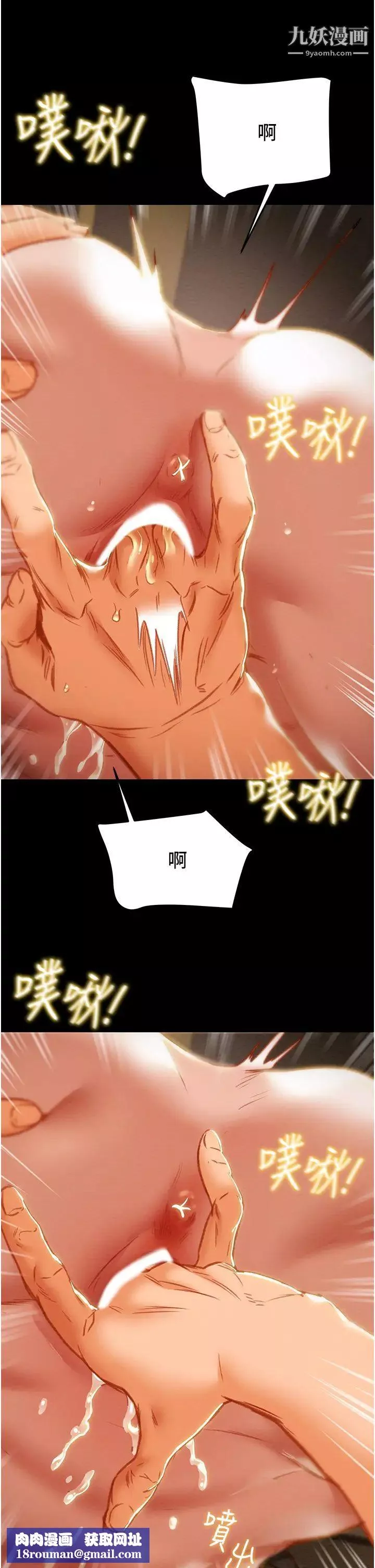 純情女攻略計劃最終話-愛情與歡愉將會並存
