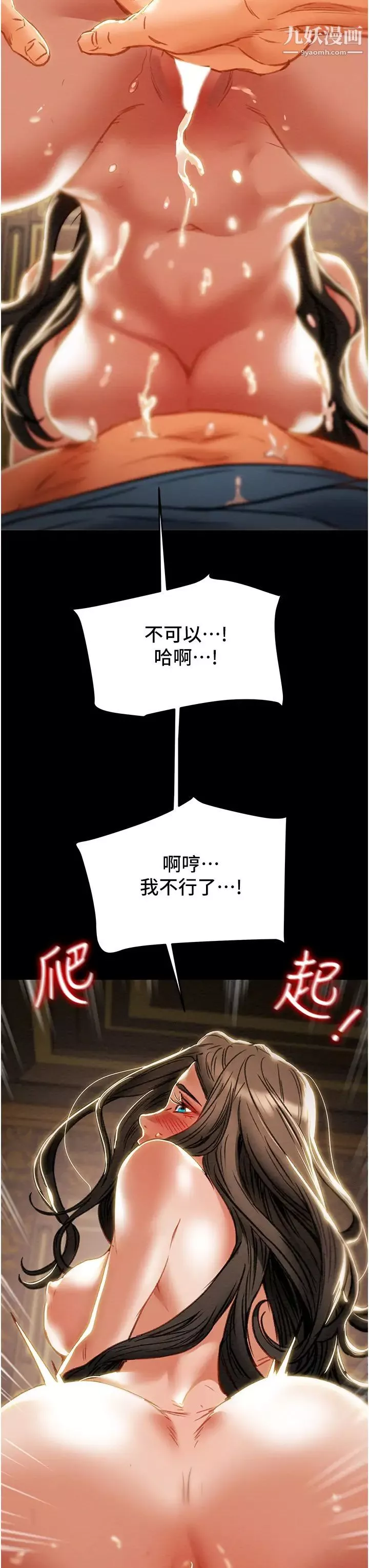 純情女攻略計劃最終話-愛情與歡愉將會並存