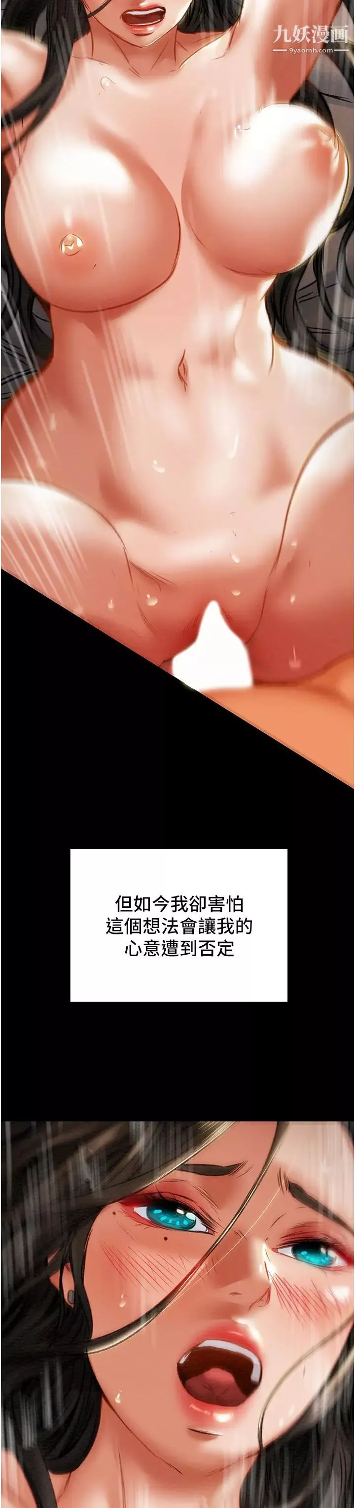 纯情女攻略计划-最终话-爱情与欢愉将会并存 - 图片 48