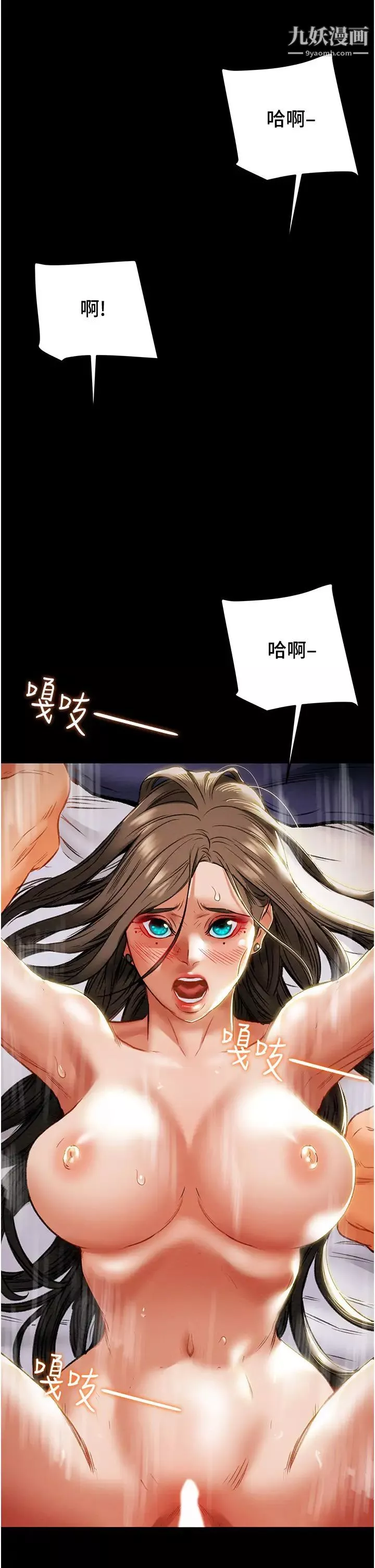 純情女攻略計劃最終話-愛情與歡愉將會並存