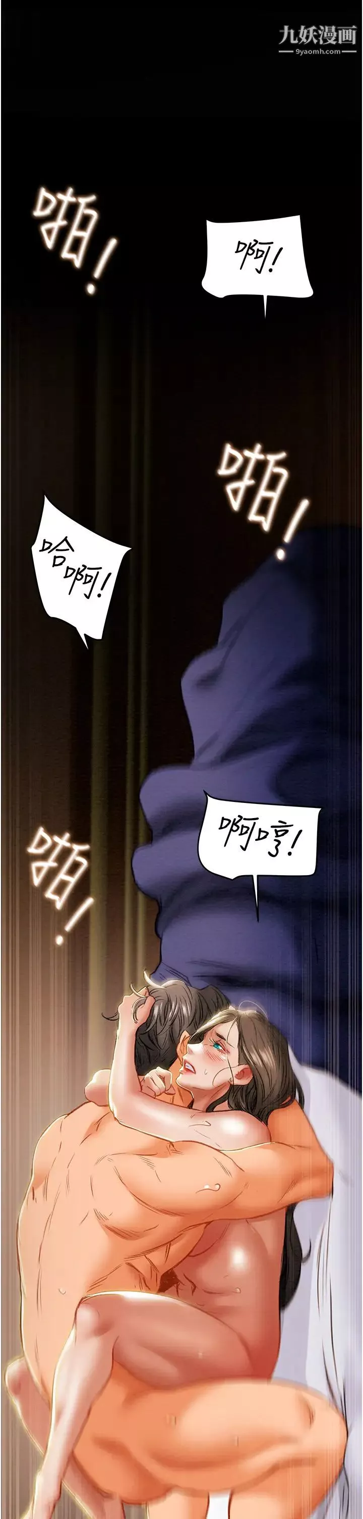 純情女攻略計劃最終話-愛情與歡愉將會並存