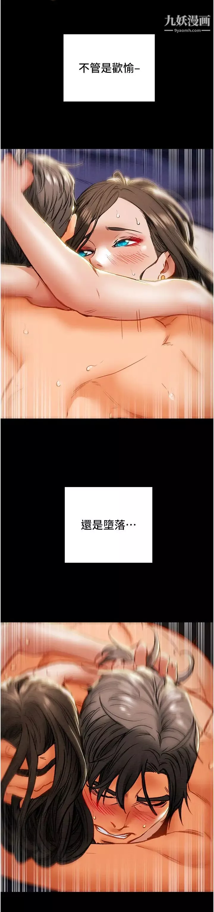 纯情女攻略计划-最终话-爱情与欢愉将会并存 - 图片 60