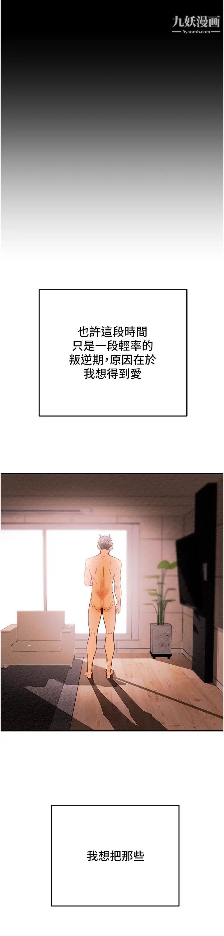 纯情女攻略计划最终话-爱情与欢愉将会并存