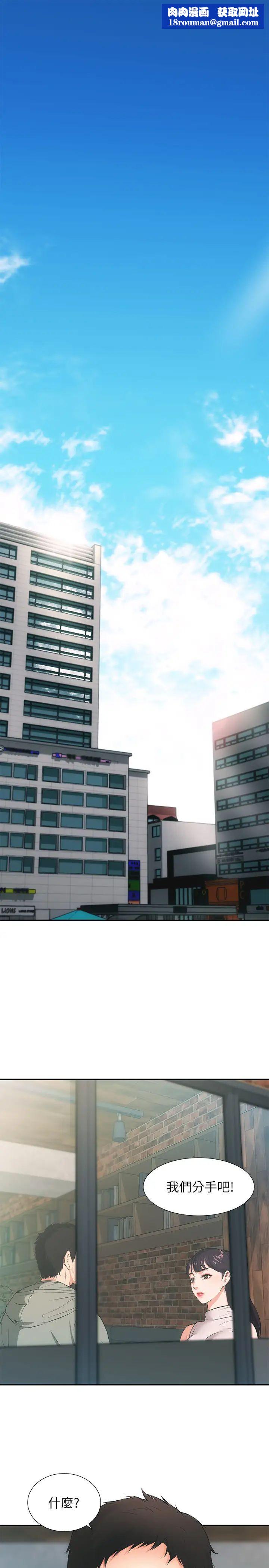 弟妹診撩室第1話-挑起我慾望的弟妹