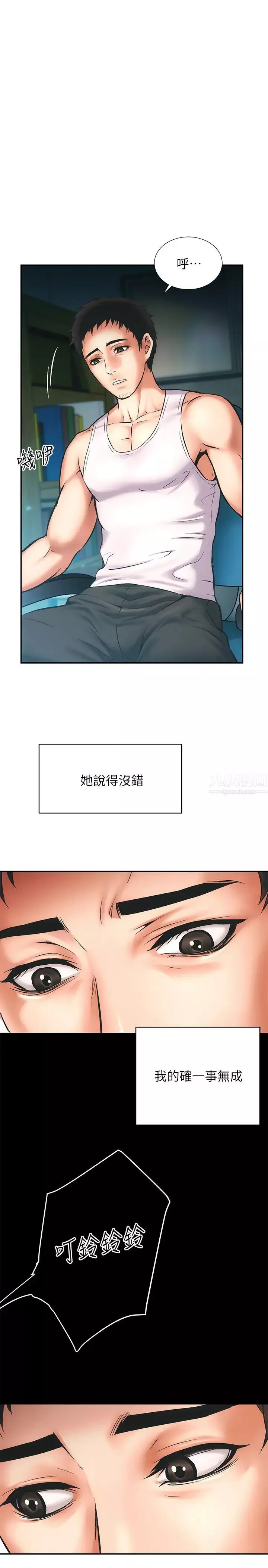 弟妹诊撩室-第1话-挑起我慾望的弟妹 - 图片 12