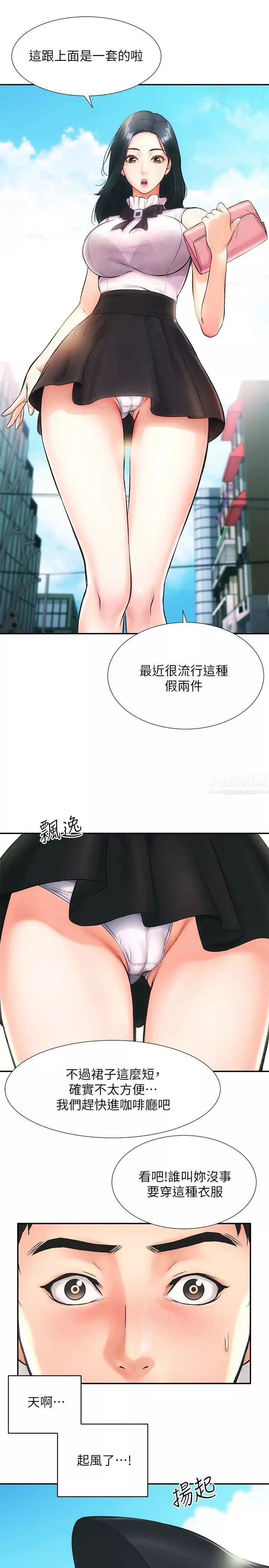弟妹診撩室第1話-挑起我慾望的弟妹