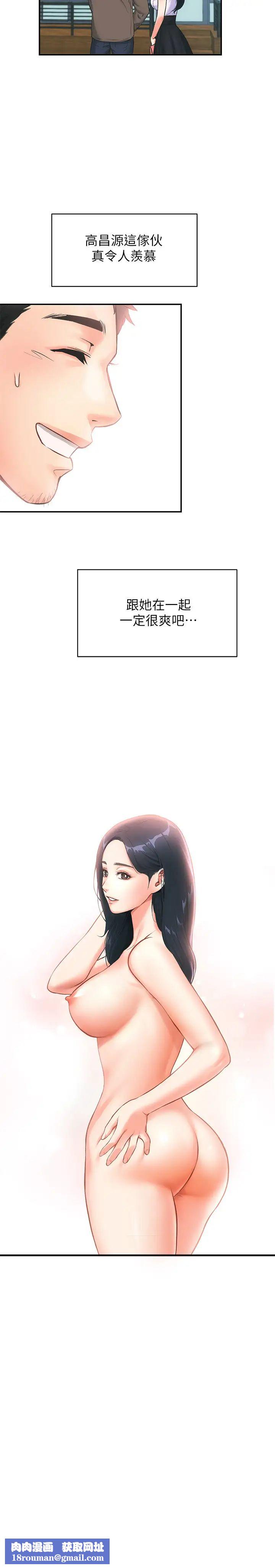 弟妹诊撩室第1话-挑起我慾望的弟妹