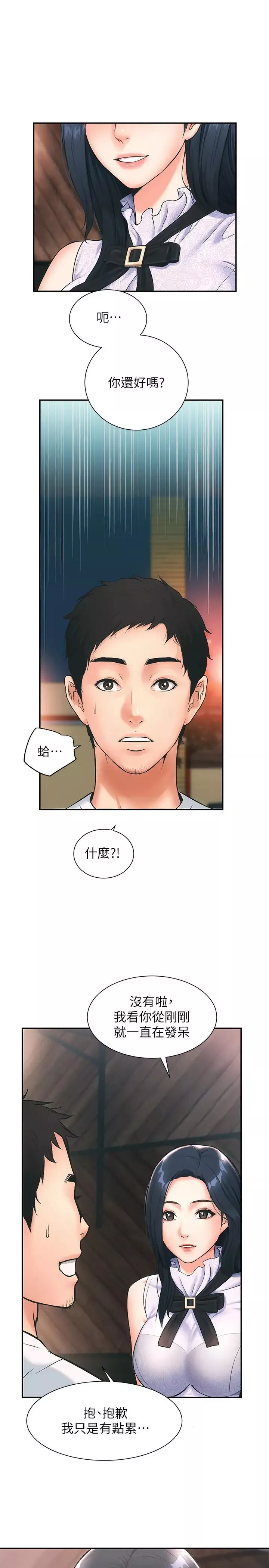 弟妹診撩室第1話-挑起我慾望的弟妹