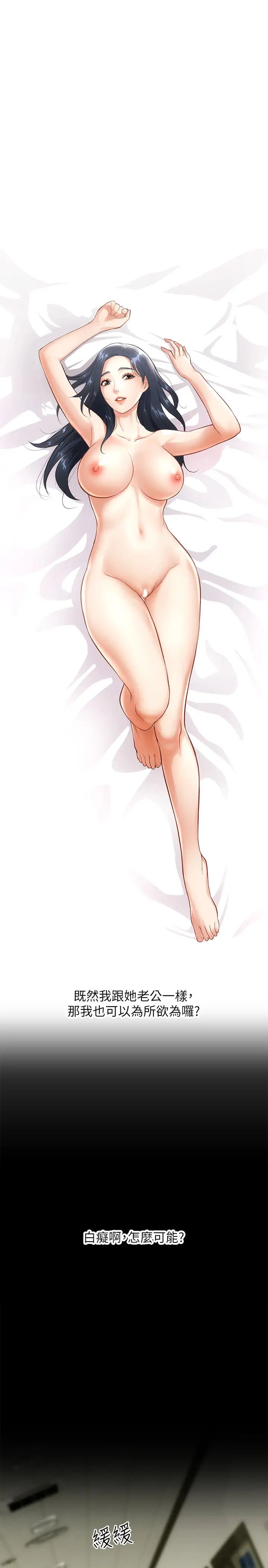 弟妹诊撩室第2话-衣不蔽体的弟妹