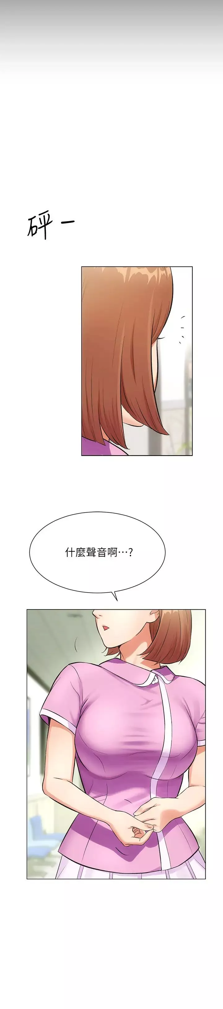 弟妹診撩室第4話-弟妹的臉都濕透了