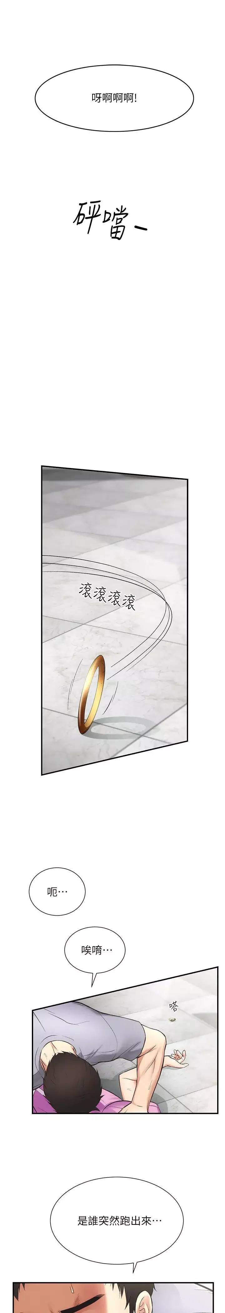 弟妹诊撩室-第4话-弟妹的脸都湿透了 - 图片 19