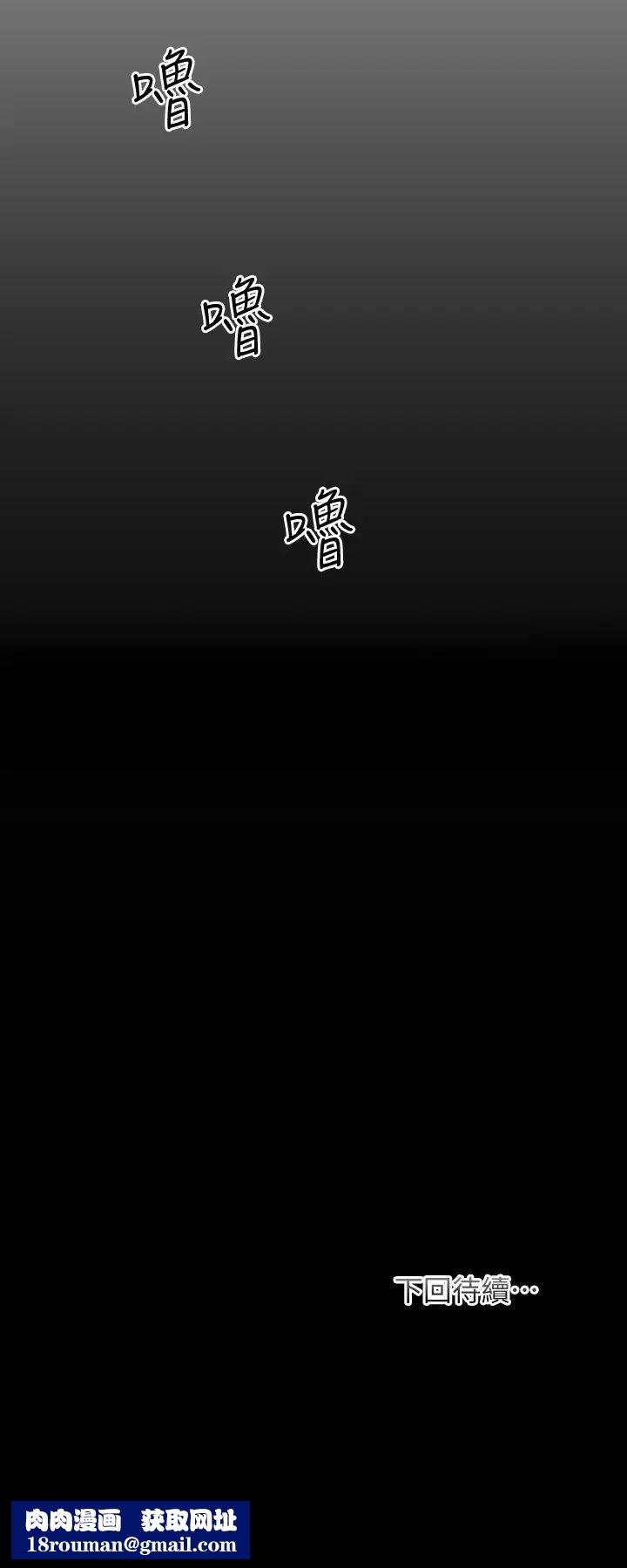 弟妹诊撩室第4话-弟妹的脸都湿透了