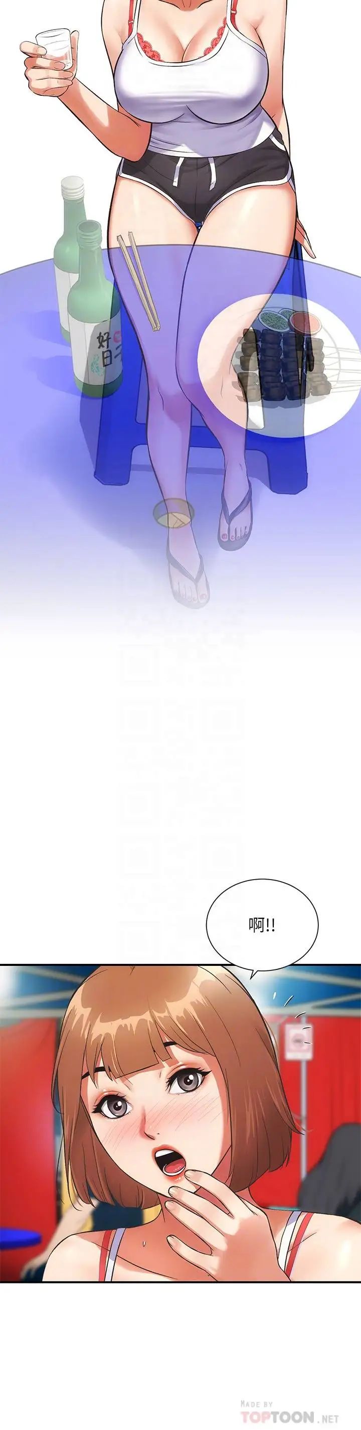 弟妹診撩室第5話-手抓住了豐滿的胸部