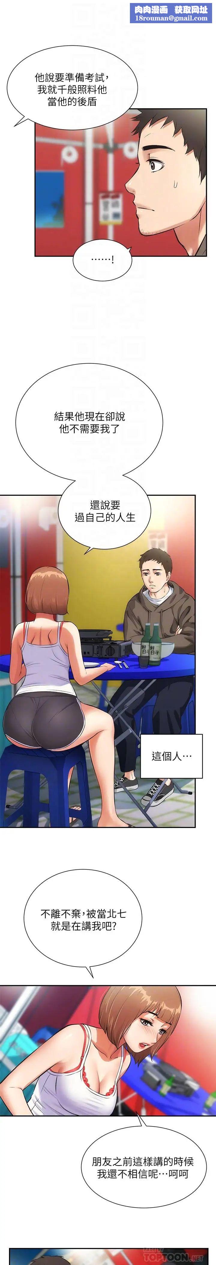 弟妹诊撩室第5话-手抓住了丰满的胸部