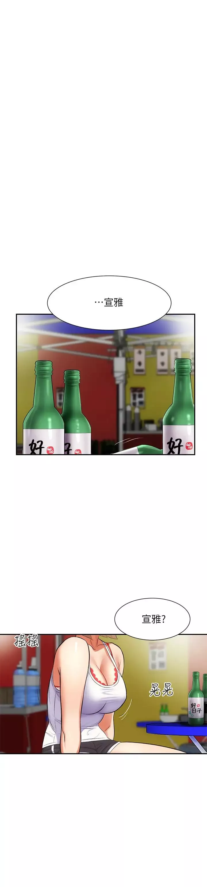 弟妹诊撩室-第5话-手抓住了丰满的胸部 - 图片 21