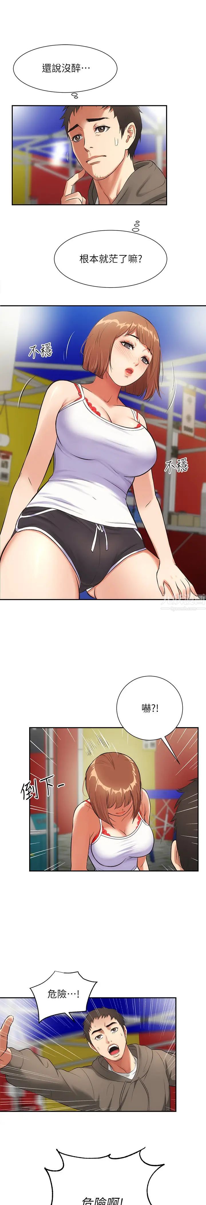 弟妹诊撩室第5话-手抓住了丰满的胸部