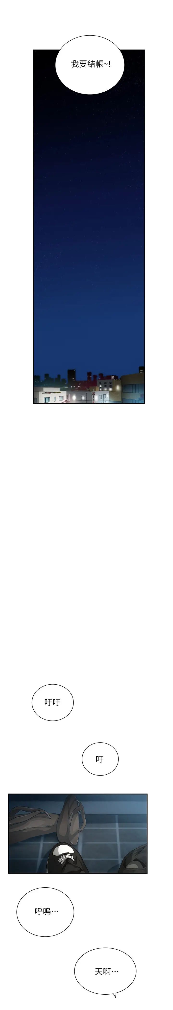 弟妹诊撩室第5话-手抓住了丰满的胸部