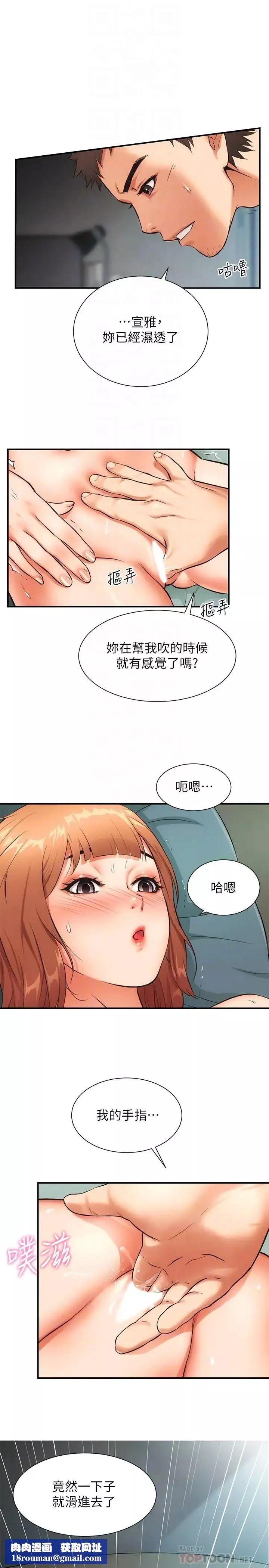 弟妹诊撩室-第7话-直接顶到…最深处 - 图片 16