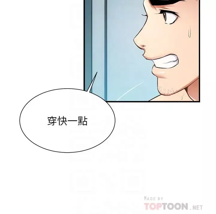弟妹诊撩室-第8话-开始和弟妹同居 - 图片 6