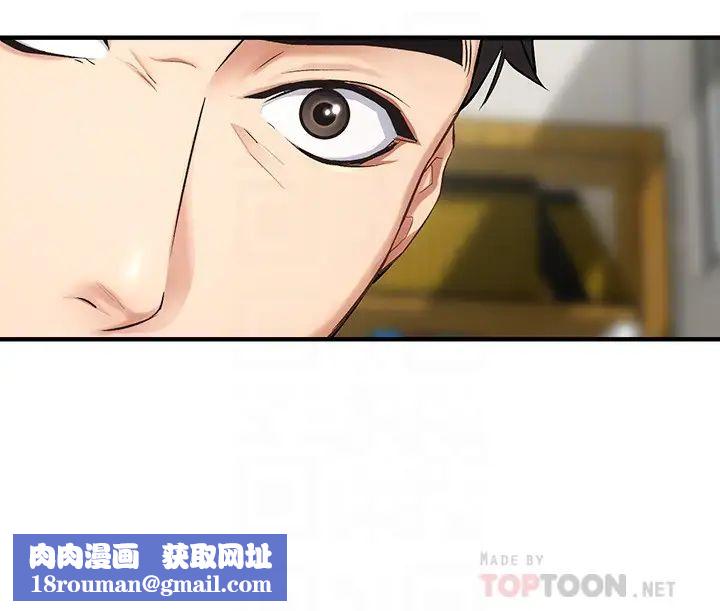 弟妹診撩室第8話-開始和弟妹同居