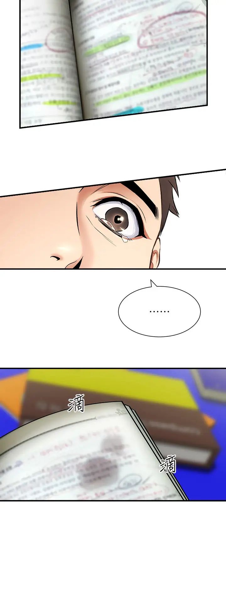 弟妹诊撩室第8话-开始和弟妹同居