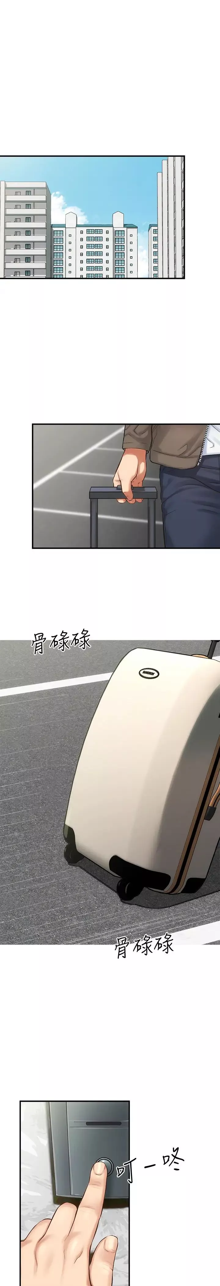 弟妹診撩室第8話-開始和弟妹同居