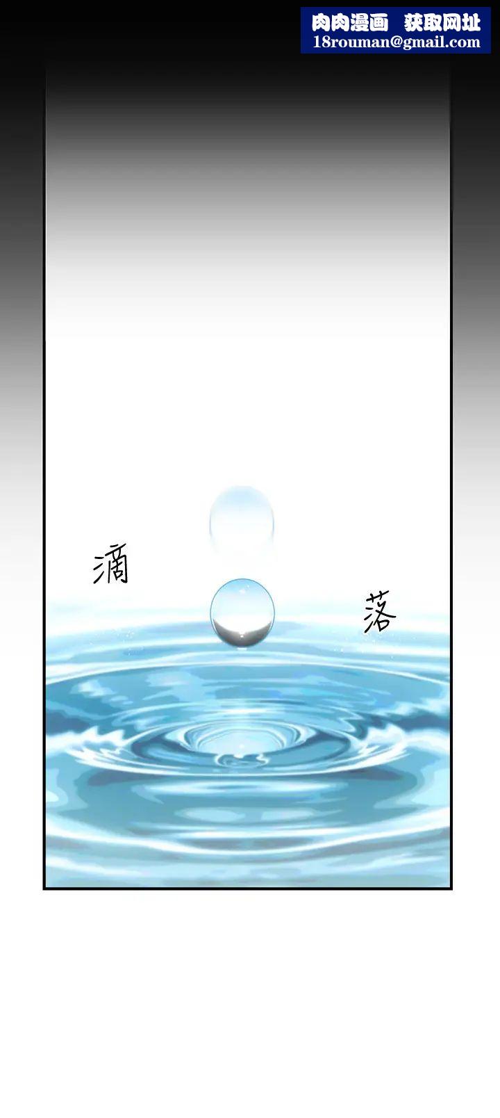 弟妹診撩室第9話-好想看秀靜私密的模樣