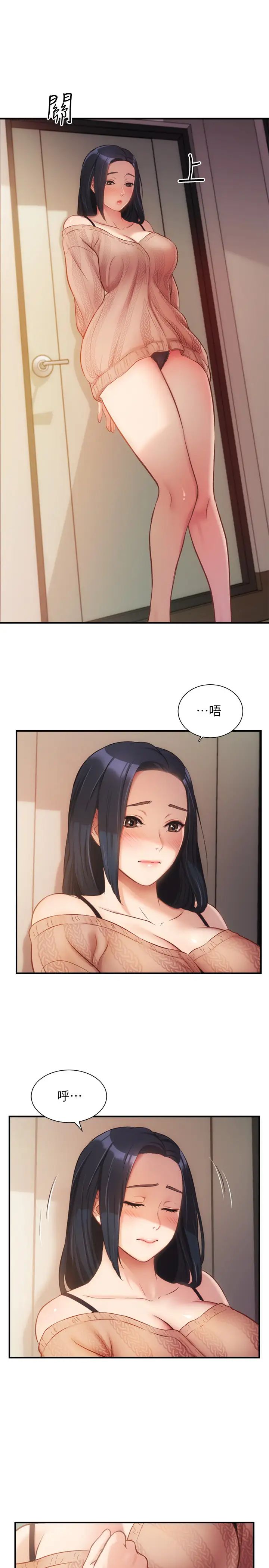 弟妹诊撩室第9话-好想看秀静私密的模样