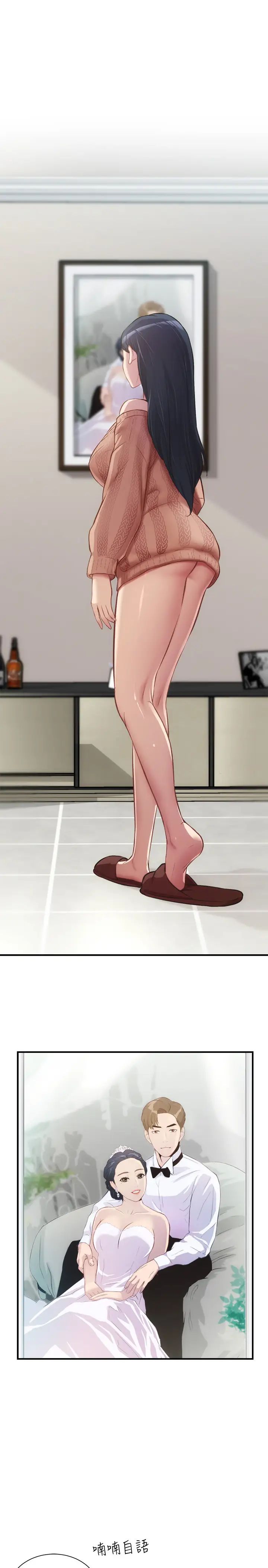 弟妹诊撩室第9话-好想看秀静私密的模样