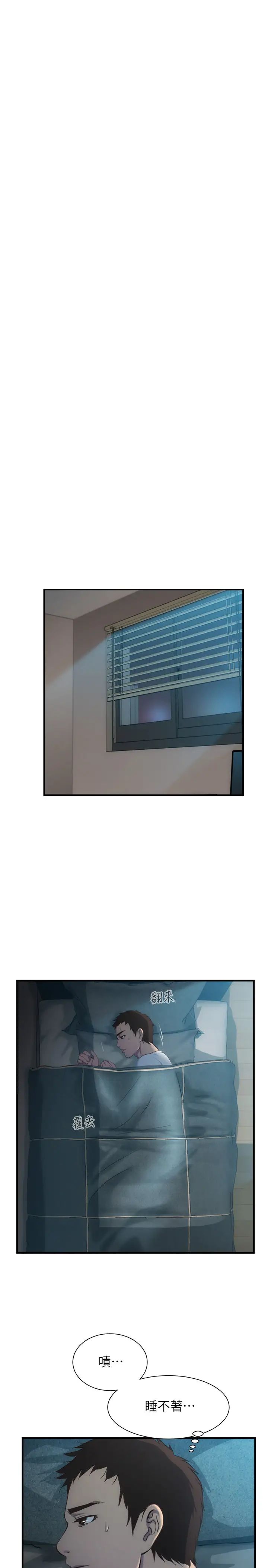 弟妹診撩室第9話-好想看秀靜私密的模樣