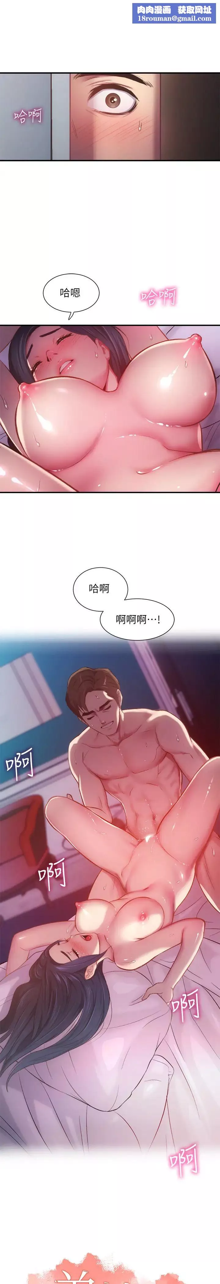 弟妹診撩室第10話-弟妹的乳頭和屁股一覽無遺