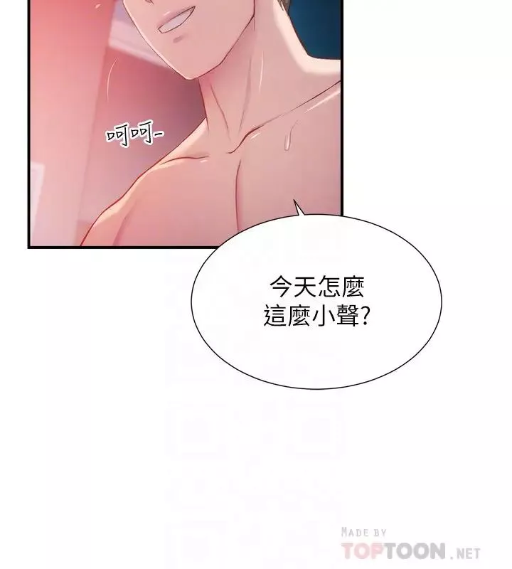 弟妹诊撩室-第10话-弟妹的乳头和屁股一览无遗 - 图片 6