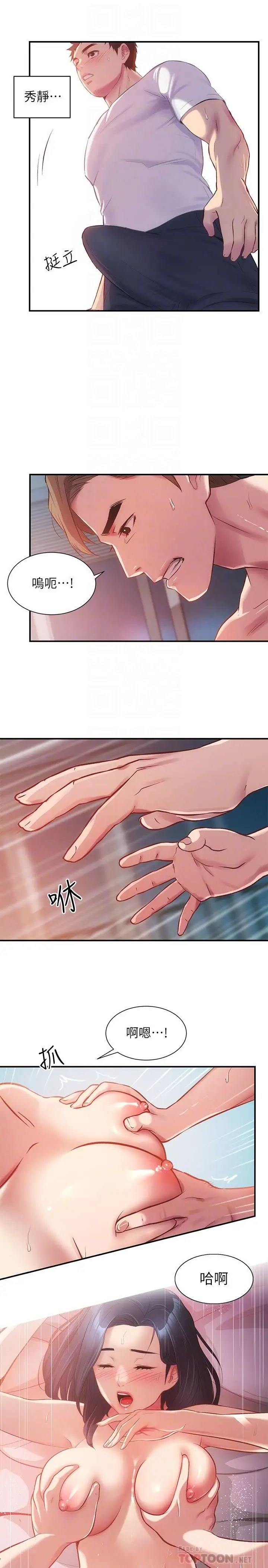 弟妹诊撩室第10话-弟妹的乳头和屁股一览无遗