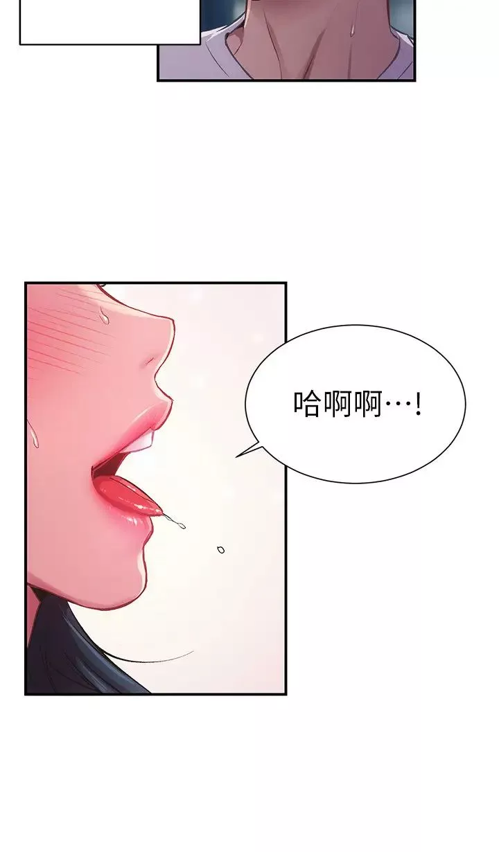 弟妹诊撩室-第10话-弟妹的乳头和屁股一览无遗 - 图片 19