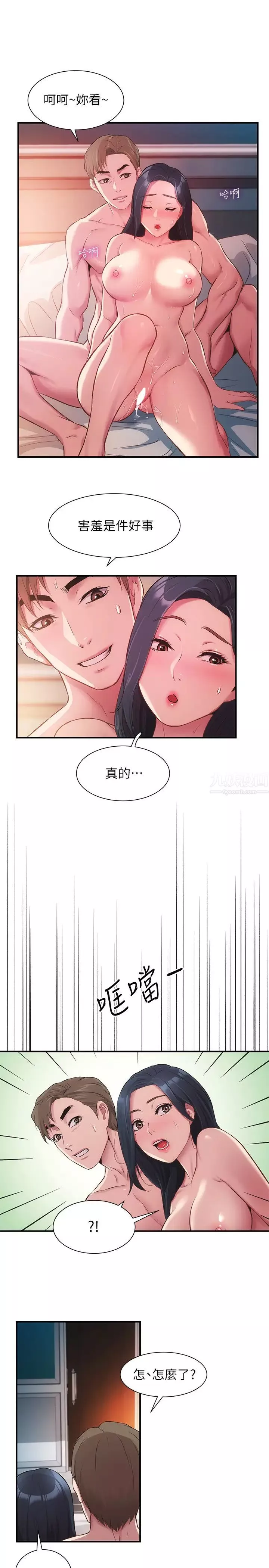 弟妹诊撩室-第10话-弟妹的乳头和屁股一览无遗 - 图片 22