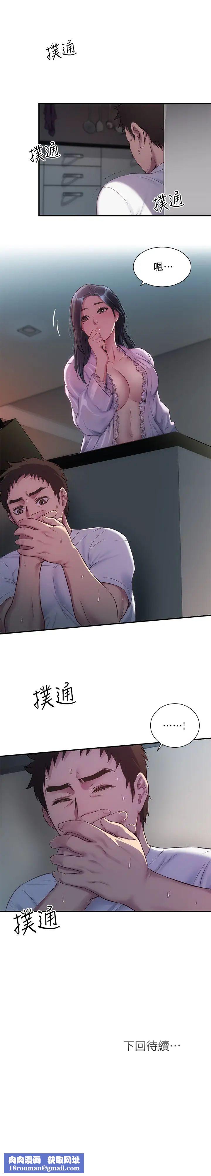 弟妹诊撩室第10话-弟妹的乳头和屁股一览无遗