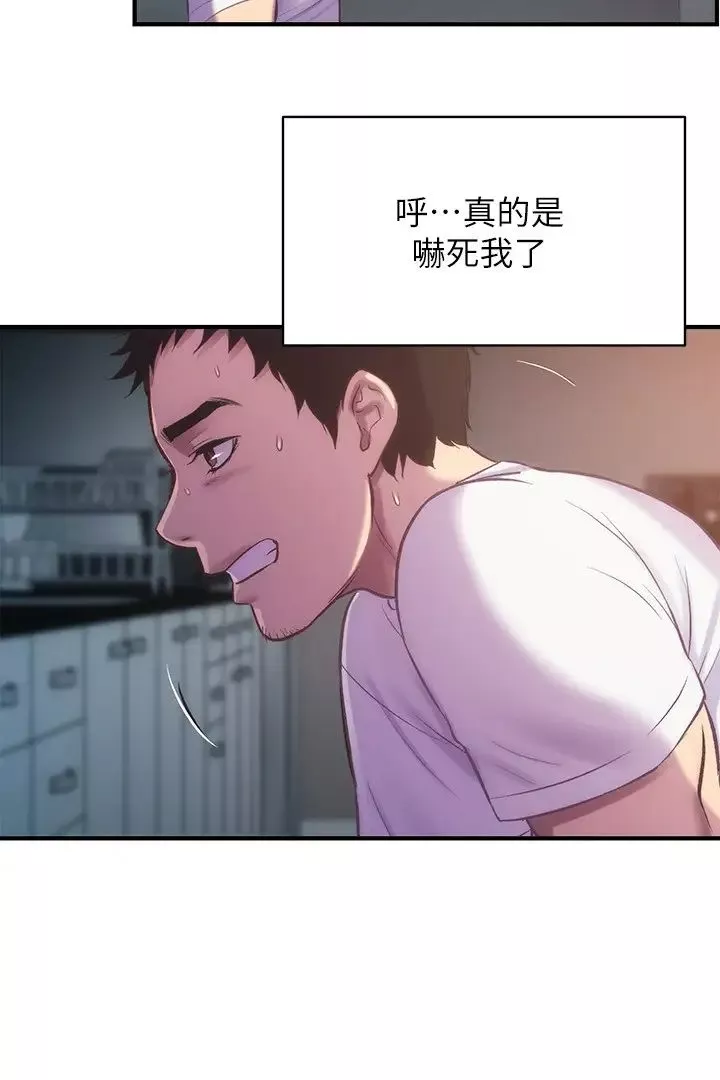 弟妹診撩室第11話-拼命按捺的衝動