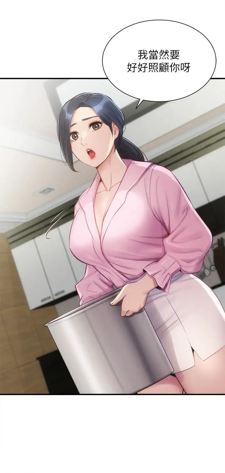 弟妹诊撩室第11话-拼命按捺的衝动