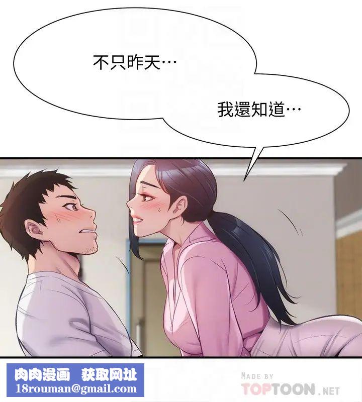 弟妹诊撩室第11话-拼命按捺的衝动