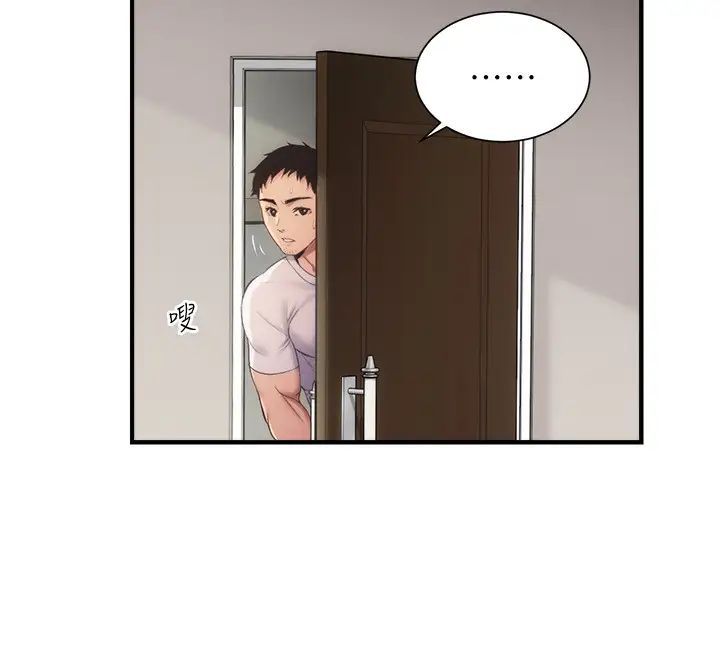 弟妹診撩室第12話-內褲被看光光的宣雅