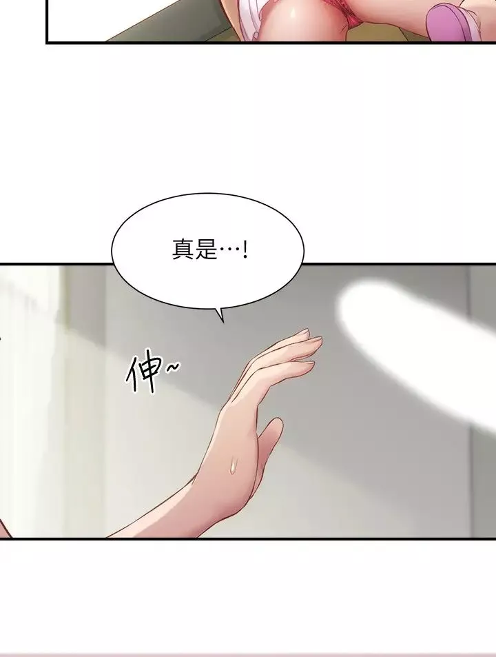 弟妹诊撩室-第12话-内裤被看光光的宣雅 - 图片 23