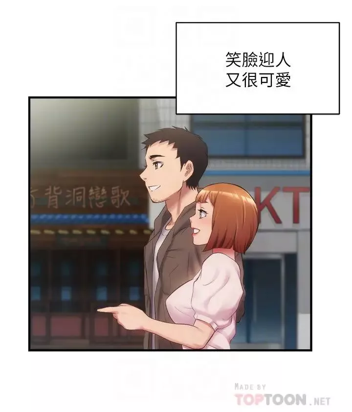 弟妹診撩室第13話-宣雅敏感的身體